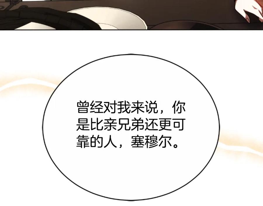 《双向背叛》第35话 调教的手段 第63页