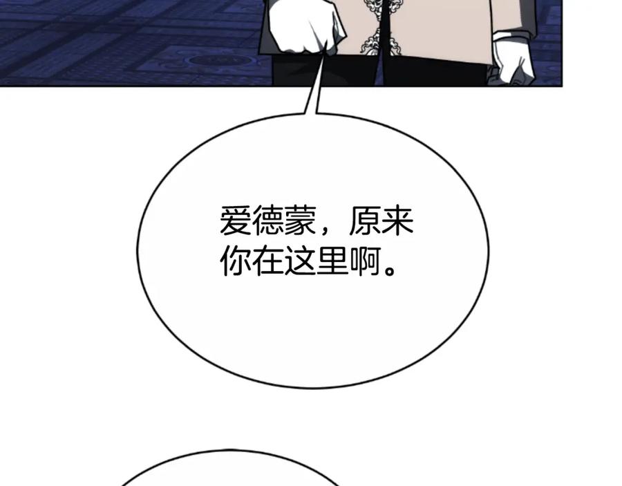 《双向背叛》第35话 调教的手段 第168页