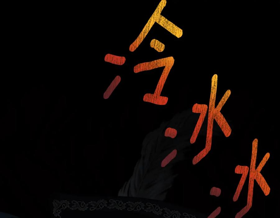 《双向背叛》第35话 调教的手段 第143页