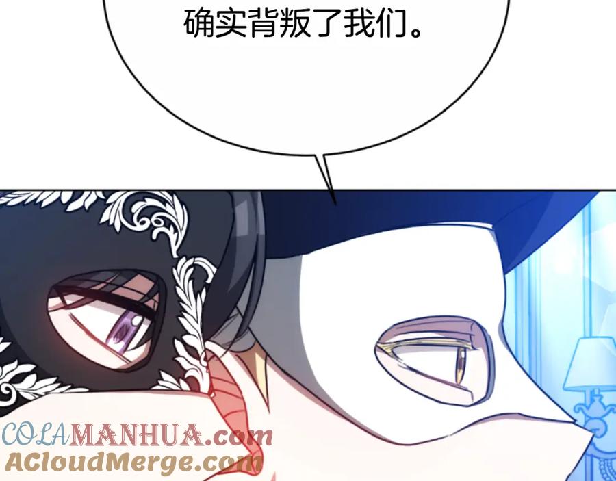 《双向背叛》第35话 调教的手段 第185页