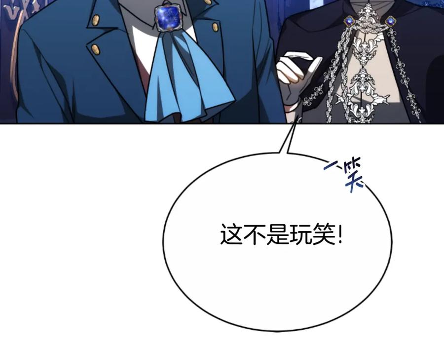 《双向背叛》第35话 调教的手段 第139页