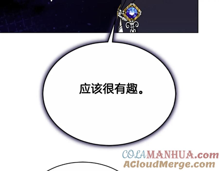 《双向背叛》第35话 调教的手段 第137页
