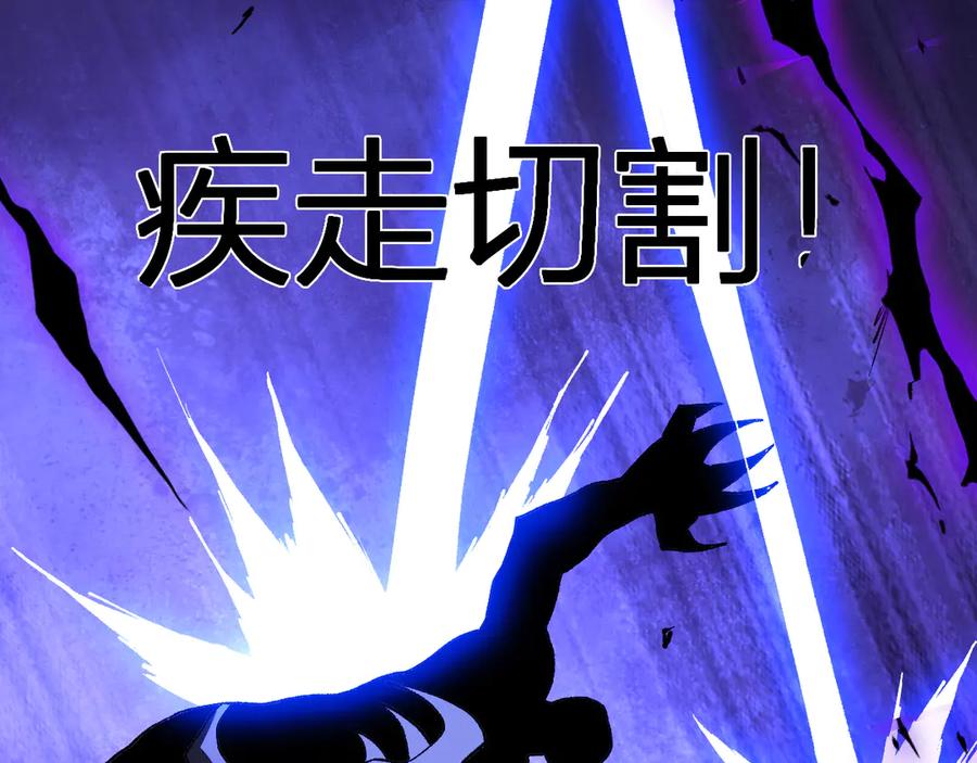 《全民末日：我，病毒君王》第37话 白帝归来！ 第102页
