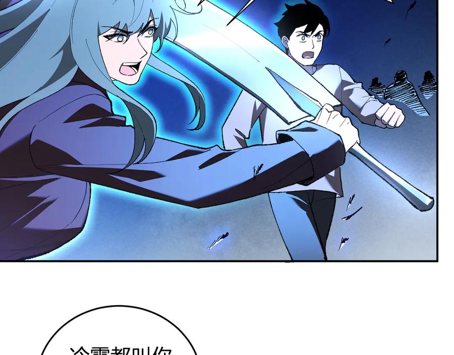 《全民末日：我，病毒君王》第37话 白帝归来！ 第99页