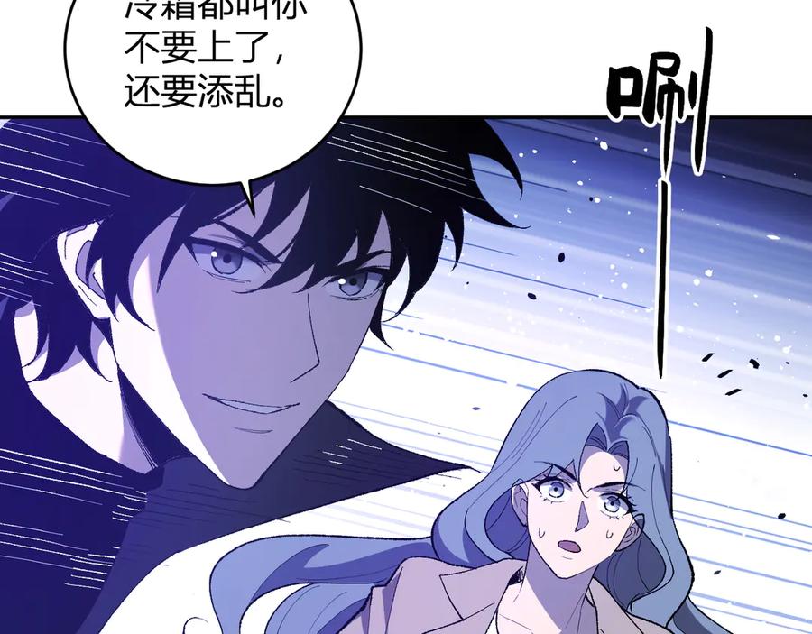 《全民末日：我，病毒君王》第37话 白帝归来！ 第100页