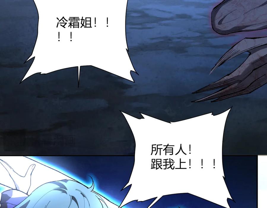 《全民末日：我，病毒君王》第37话 白帝归来！ 第98页