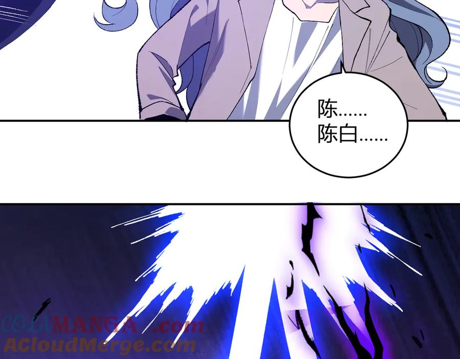 《全民末日：我，病毒君王》第37话 白帝归来！ 第101页