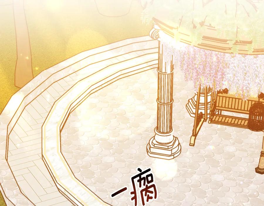 《双向背叛》第2话 找别的男人 第170页