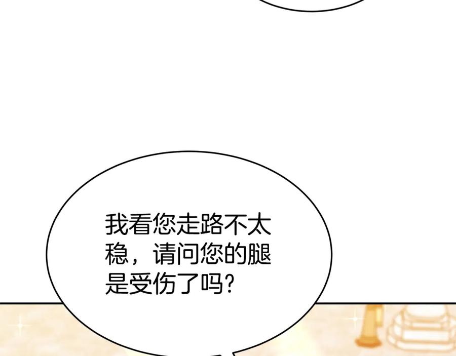 《双向背叛》第2话 找别的男人 第186页