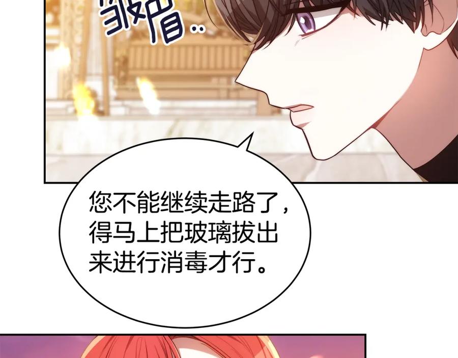 《双向背叛》第2话 找别的男人 第195页