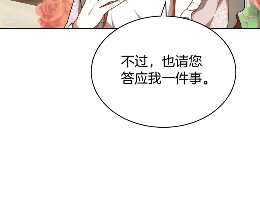 《双向背叛》第2话 找别的男人 第55页