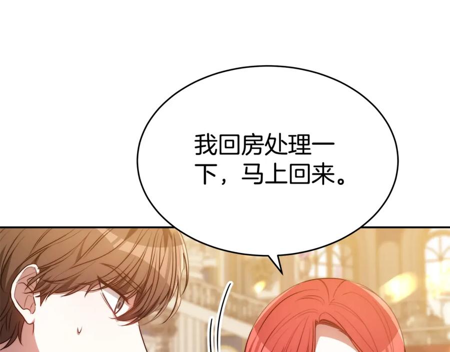 《双向背叛》第2话 找别的男人 第162页