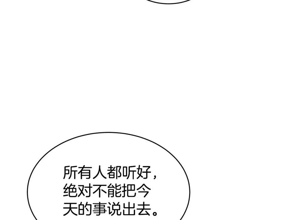 《双向背叛》第2话 找别的男人 第79页
