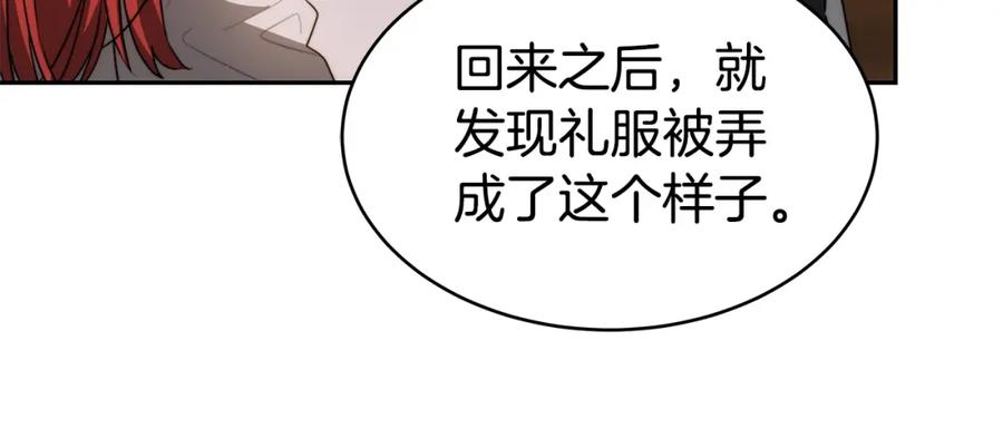 《双向背叛》第2话 找别的男人 第22页