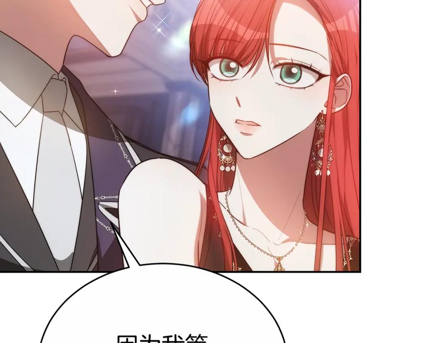 《双向背叛》第2话 找别的男人 第208页