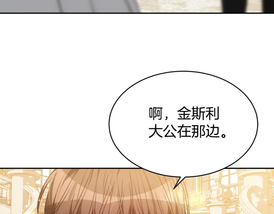《双向背叛》第2话 找别的男人 第147页