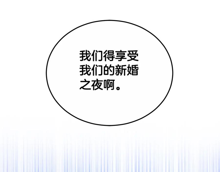 《双向背叛》第2话 找别的男人 第211页