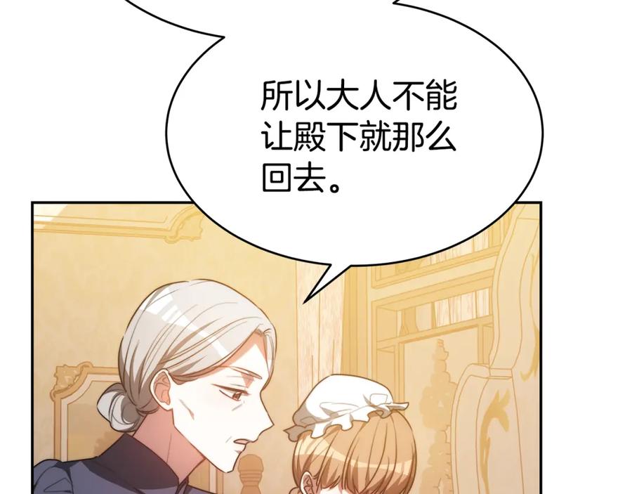 《双向背叛》第2话 找别的男人 第134页