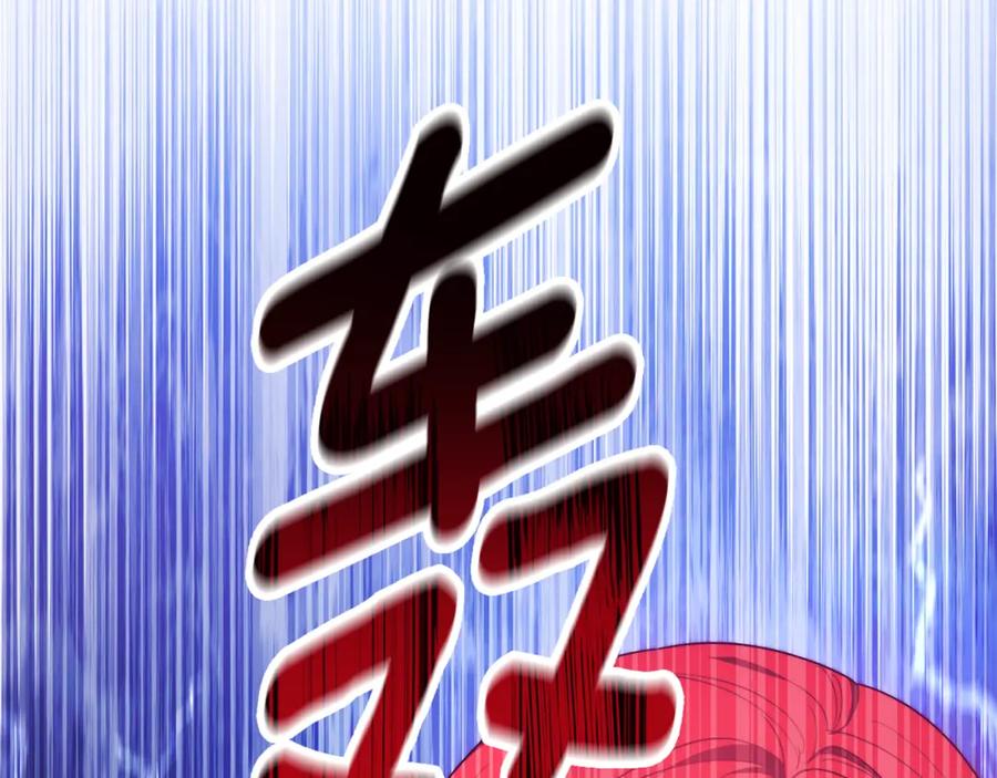 《双向背叛》第2话 找别的男人 第212页