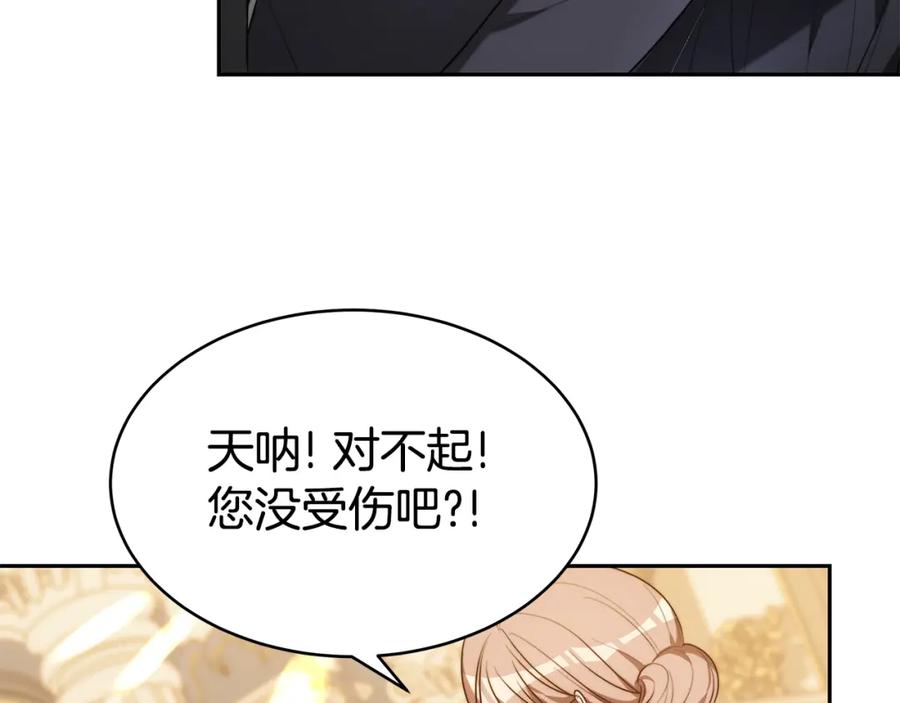 《双向背叛》第2话 找别的男人 第158页