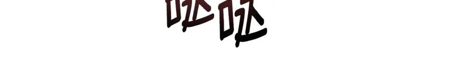 《双向背叛》第2话 找别的男人 第84页