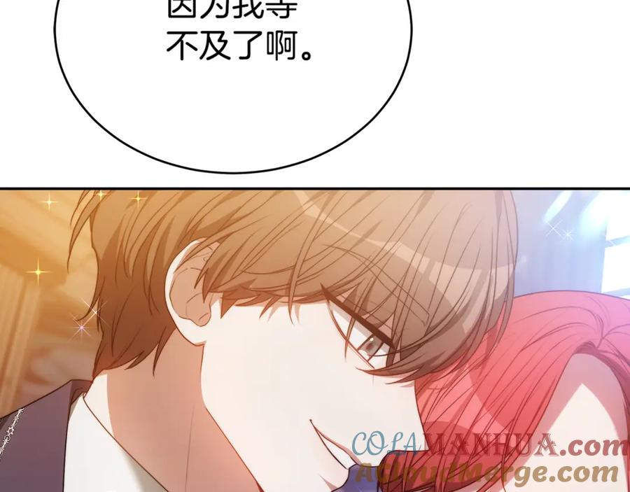 《双向背叛》第2话 找别的男人 第209页