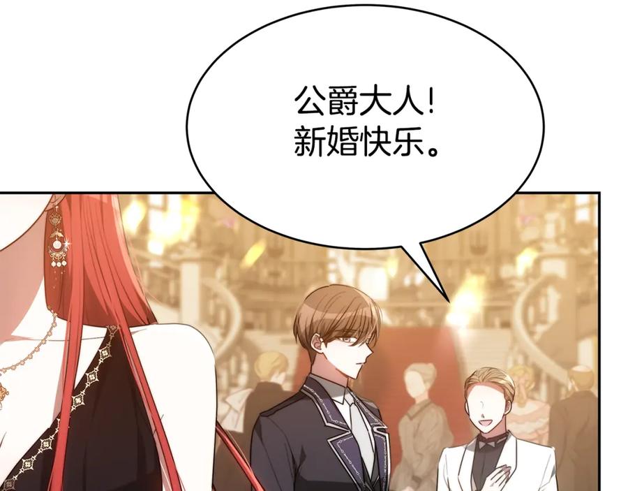 《双向背叛》第2话 找别的男人 第167页