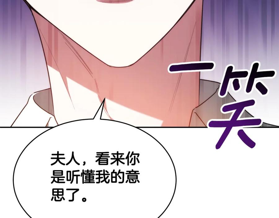 《双向背叛》第2话 找别的男人 第48页