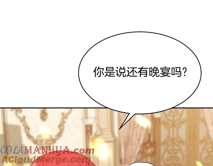 《双向背叛》第2话 找别的男人 第129页