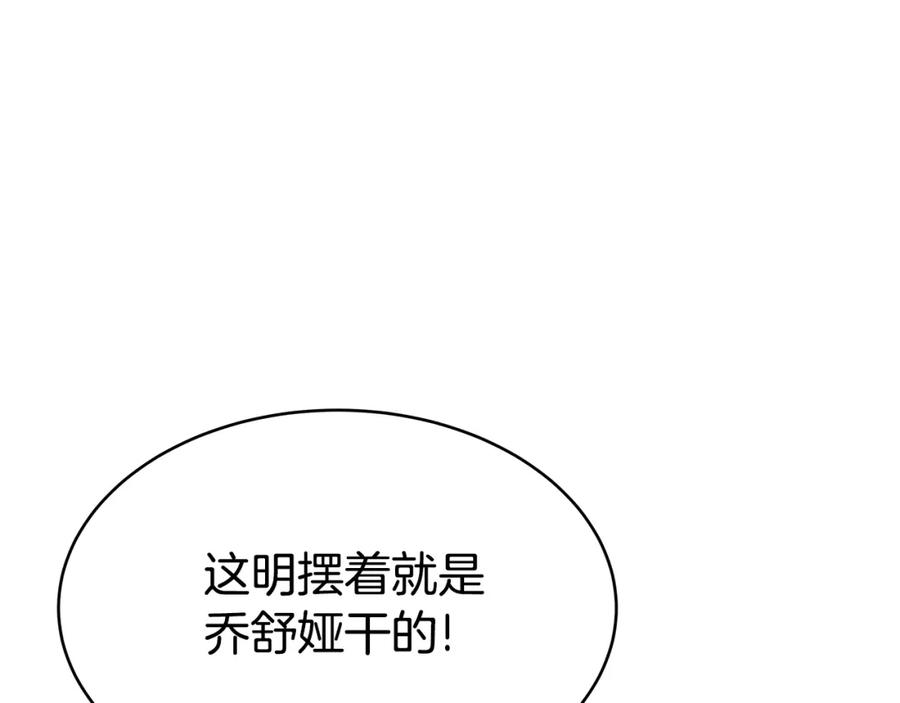《双向背叛》第2话 找别的男人 第23页