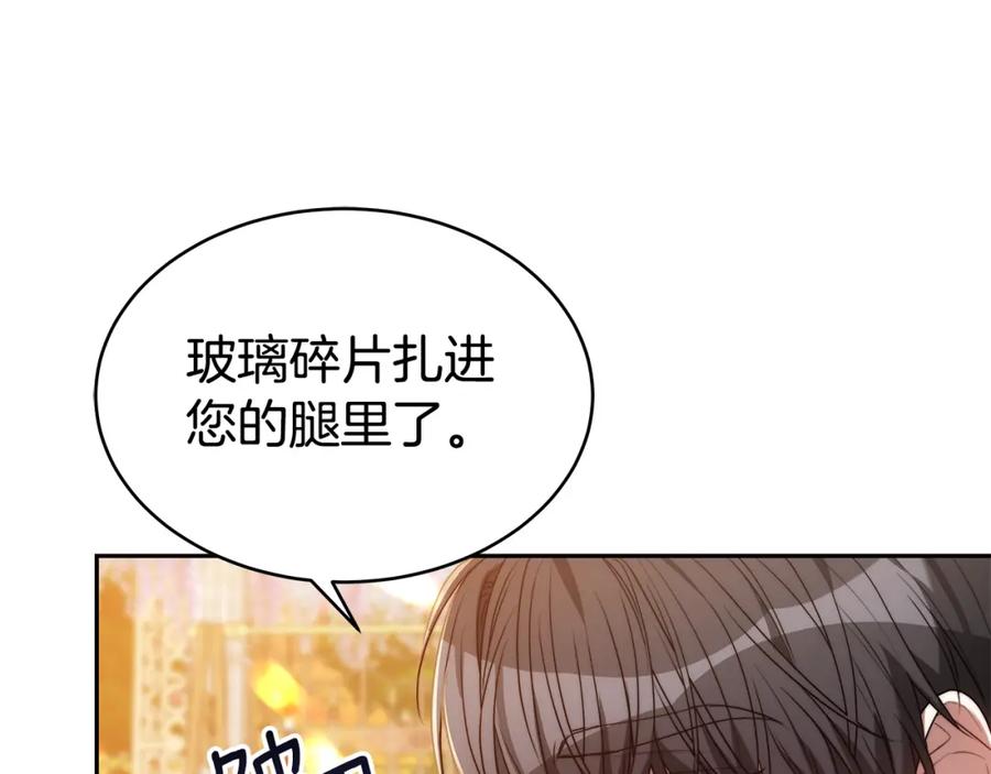 《双向背叛》第2话 找别的男人 第194页