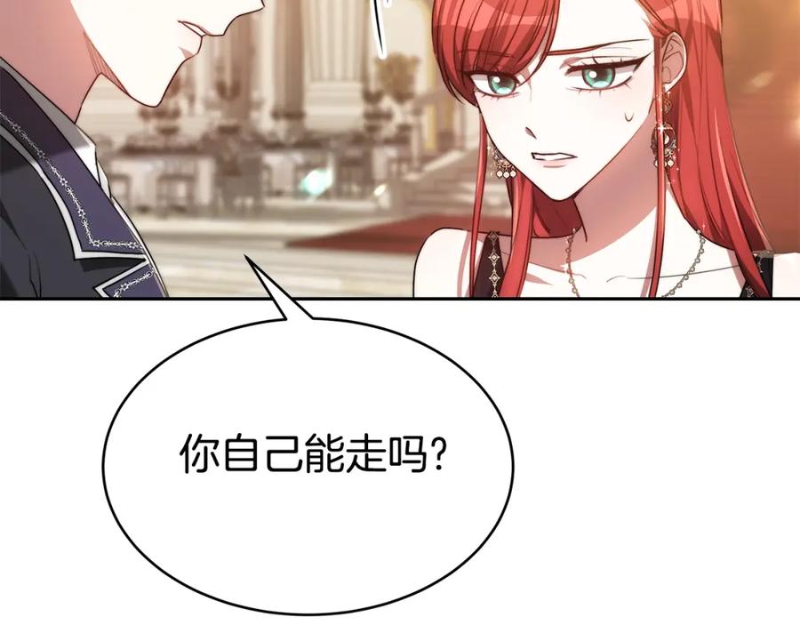《双向背叛》第2话 找别的男人 第163页