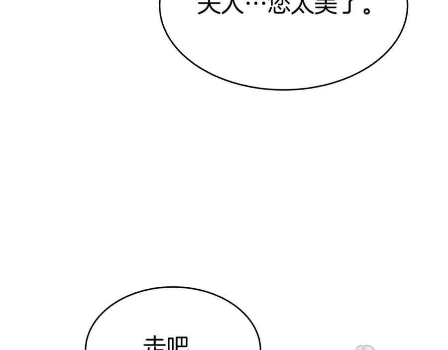 《双向背叛》第2话 找别的男人 第116页