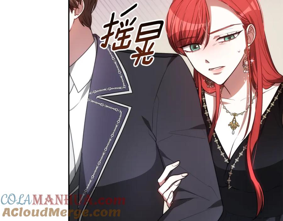 《双向背叛》第2话 找别的男人 第157页