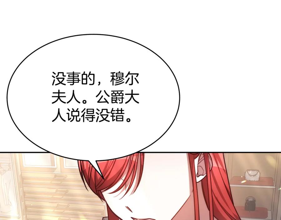 《双向背叛》第2话 找别的男人 第36页