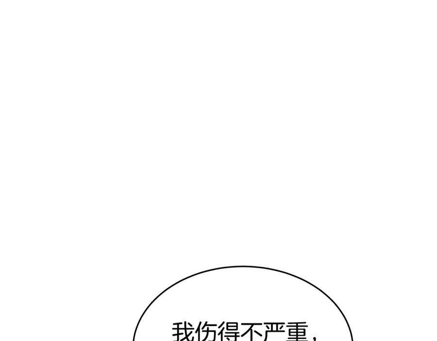 《双向背叛》第2话 找别的男人 第164页