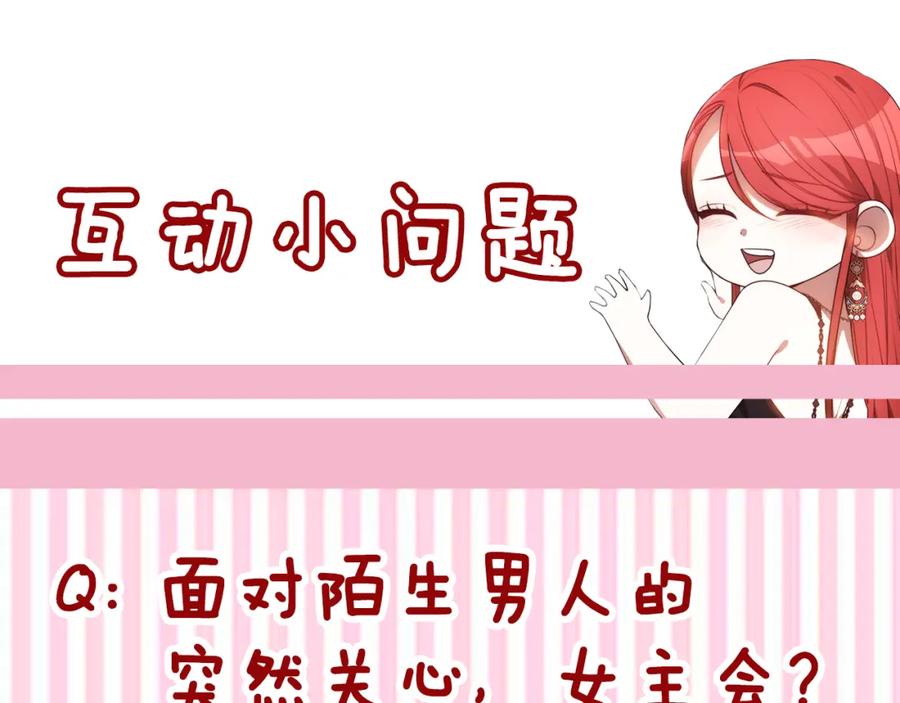 《双向背叛》第2话 找别的男人 第216页