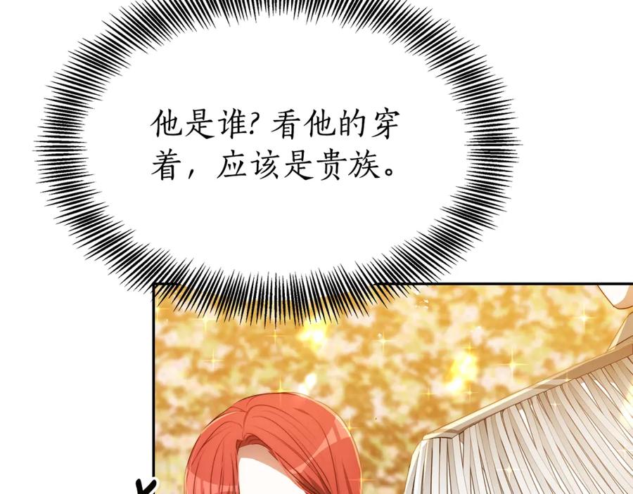 《双向背叛》第2话 找别的男人 第184页