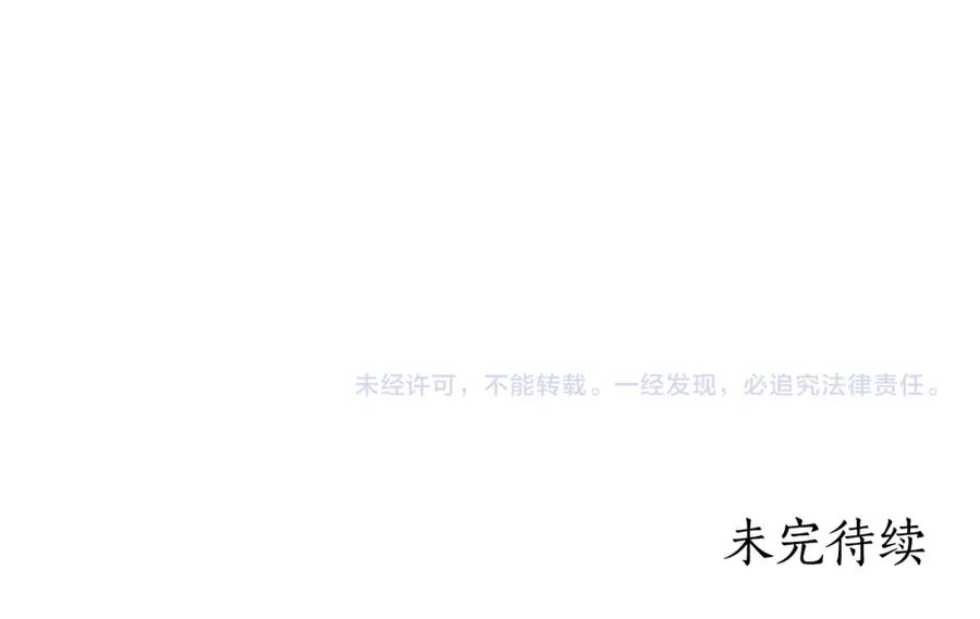 《双向背叛》第2话 找别的男人 第206页