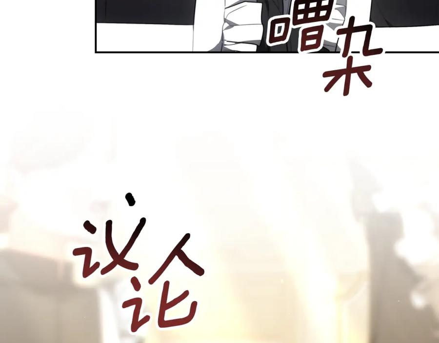 《双向背叛》第2话 找别的男人 第7页
