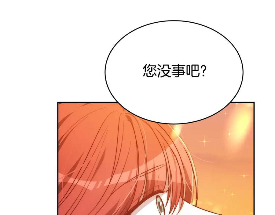 《双向背叛》第2话 找别的男人 第179页