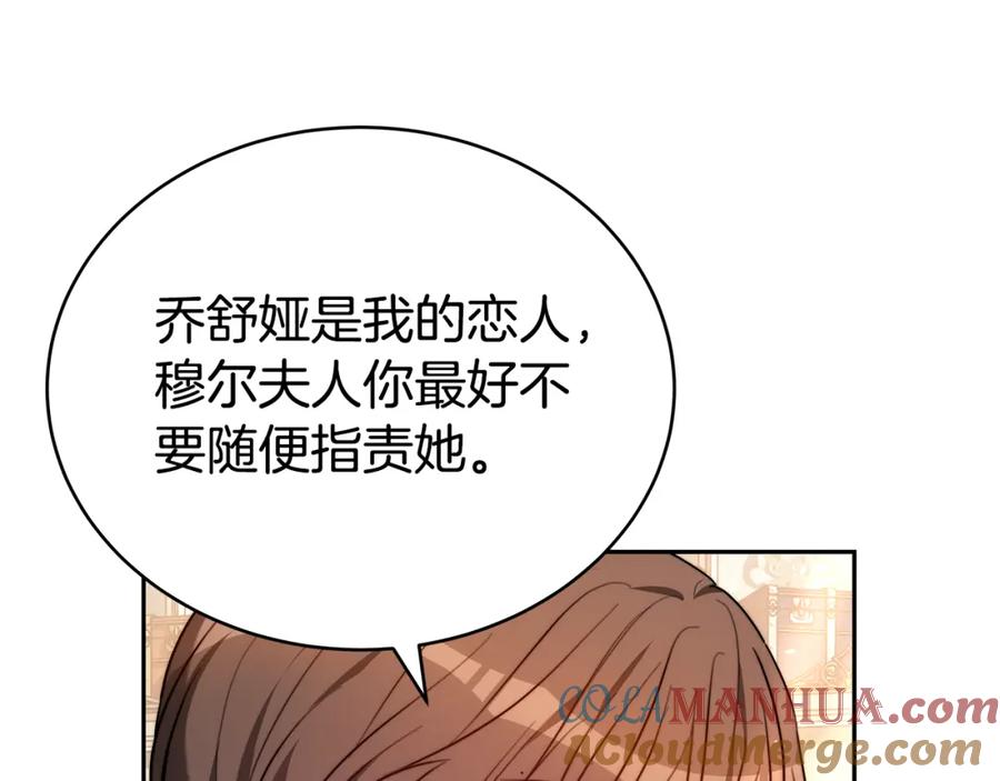《双向背叛》第2话 找别的男人 第33页