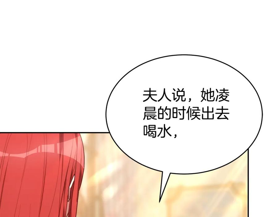 《双向背叛》第2话 找别的男人 第20页