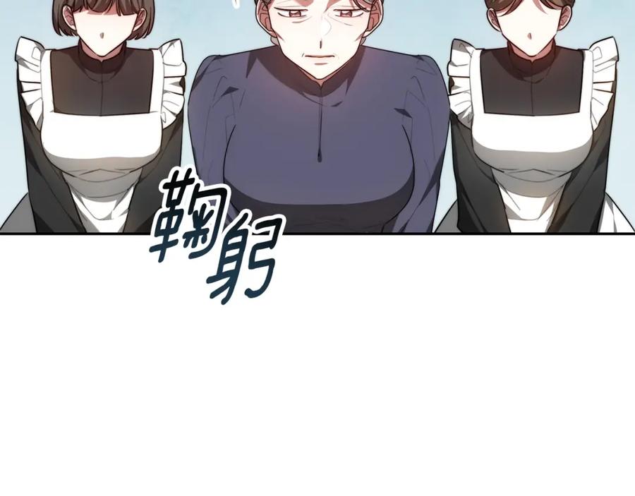 《双向背叛》第2话 找别的男人 第82页