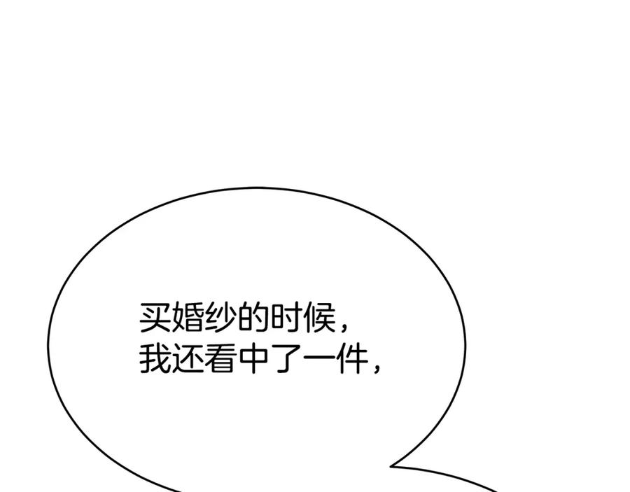 《双向背叛》第2话 找别的男人 第76页