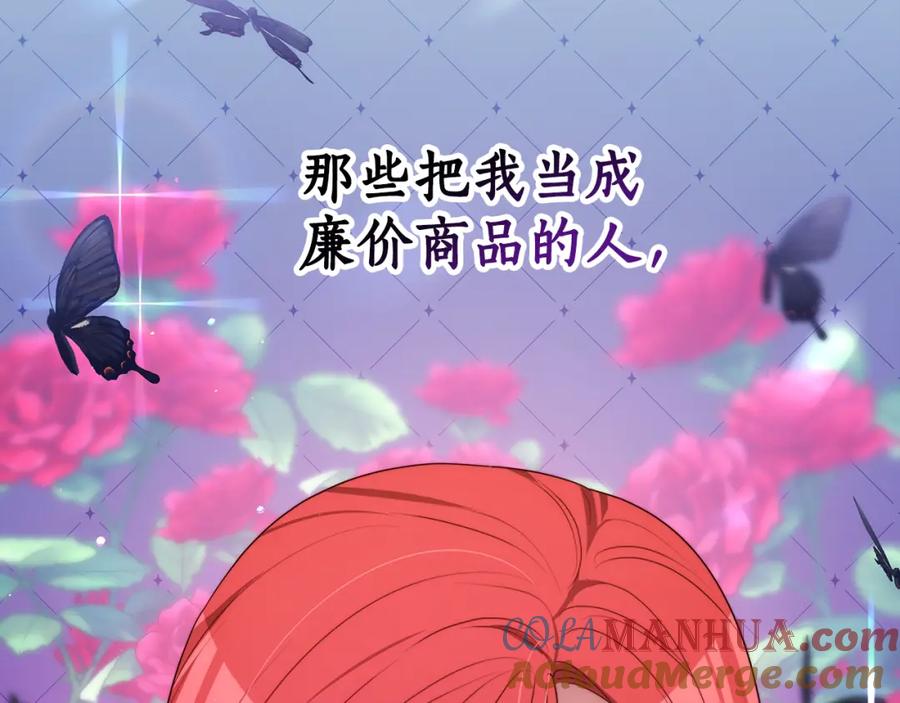 《双向背叛》第2话 找别的男人 第89页