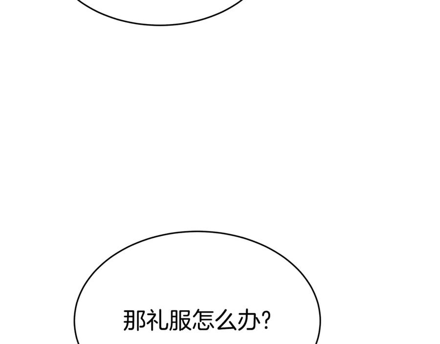 《双向背叛》第2话 找别的男人 第72页