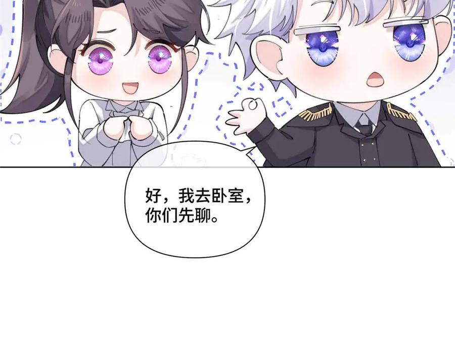 《白天被逃婚晚上被奶凶指挥官求抱抱》40 在洗澡啊 第8页