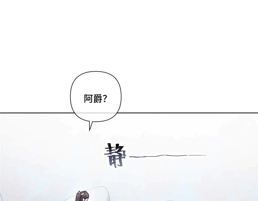 《白天被逃婚晚上被奶凶指挥官求抱抱》40 在洗澡啊 第23页