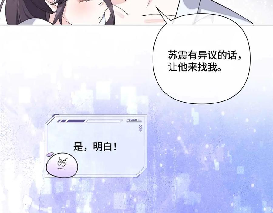 《白天被逃婚晚上被奶凶指挥官求抱抱》40 在洗澡啊 第66页
